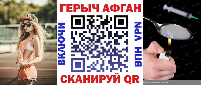 Героин хмурый  Майкоп 